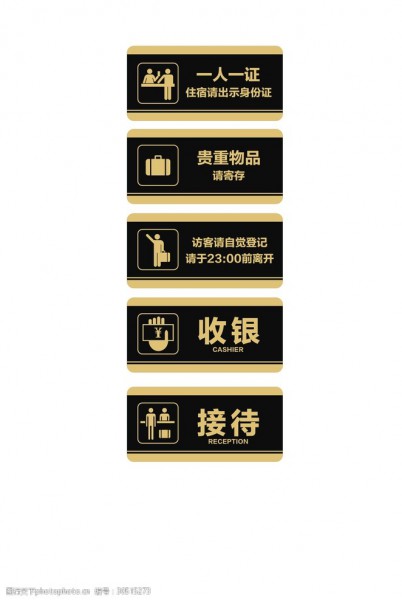酒店標識標牌